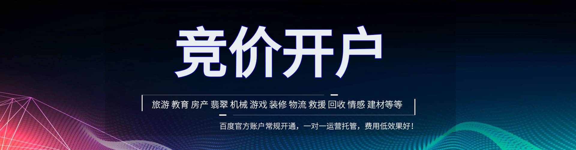 中阳sem竞价