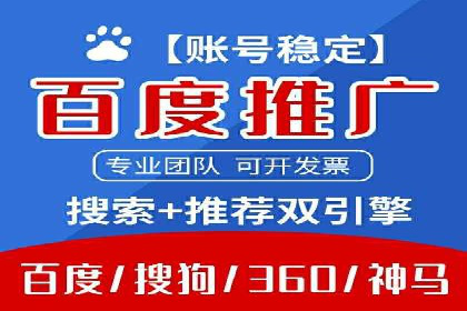百度搜索营销新趋势：SEO推广的最新案例